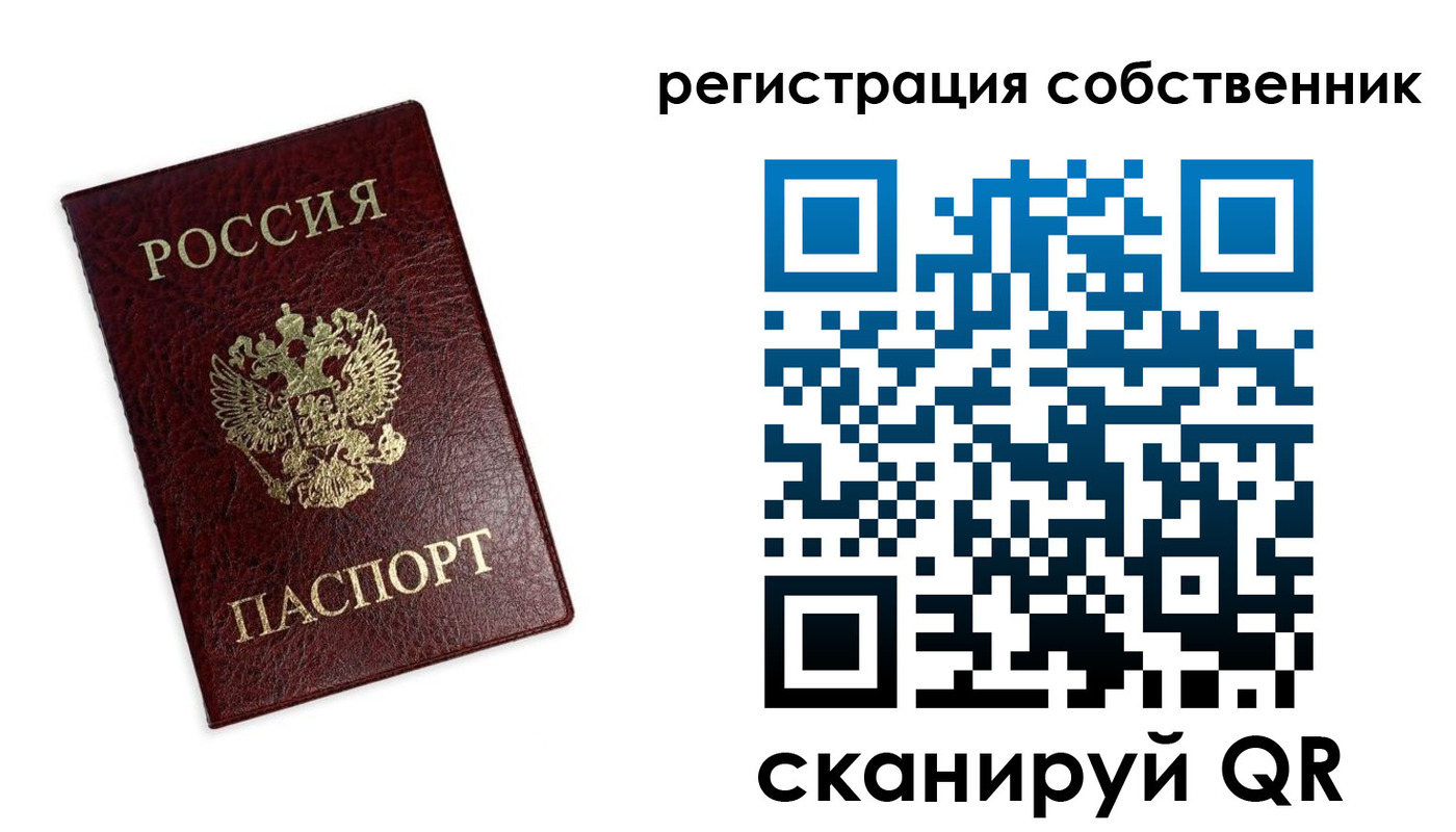 регистрация в Змеиногорске