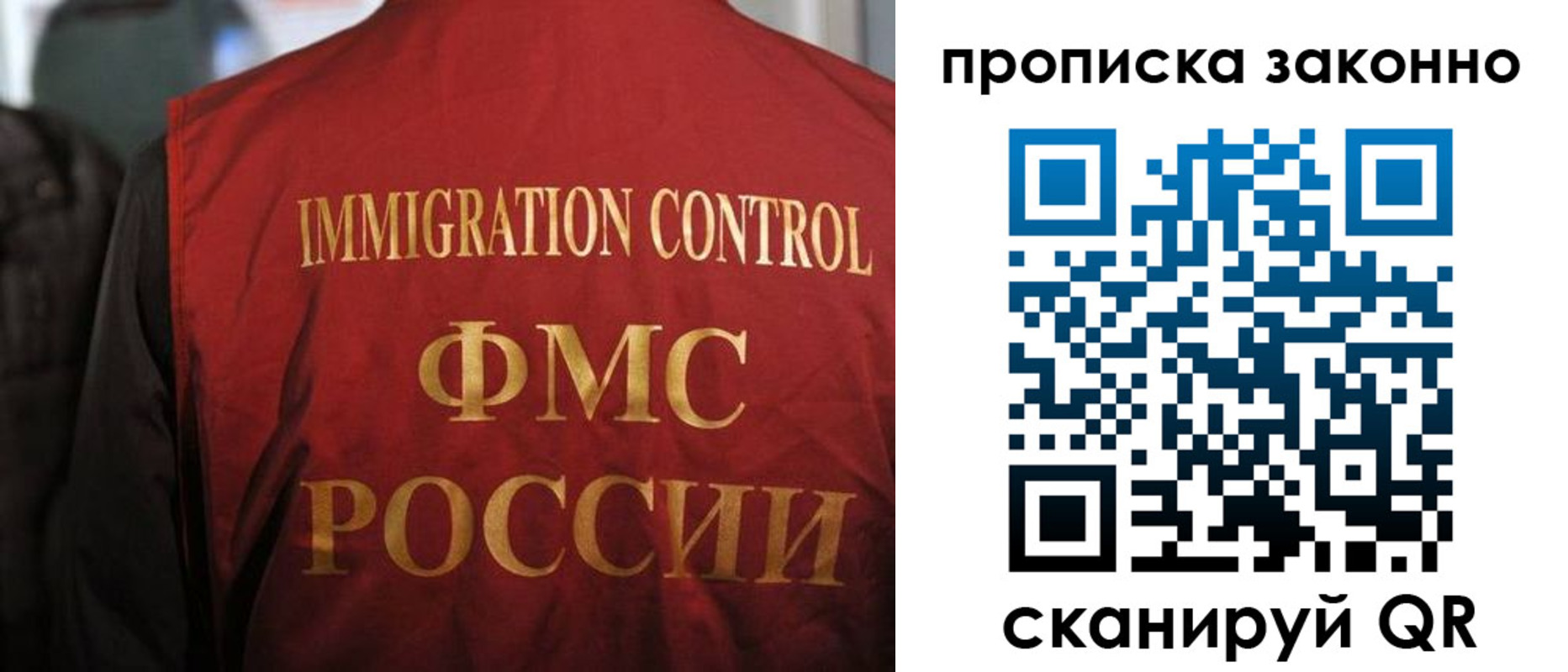 временная регистрация законно в Змеиногорске