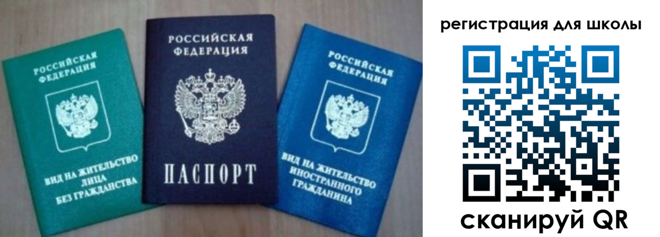 прописка 2025 в Змеиногорске