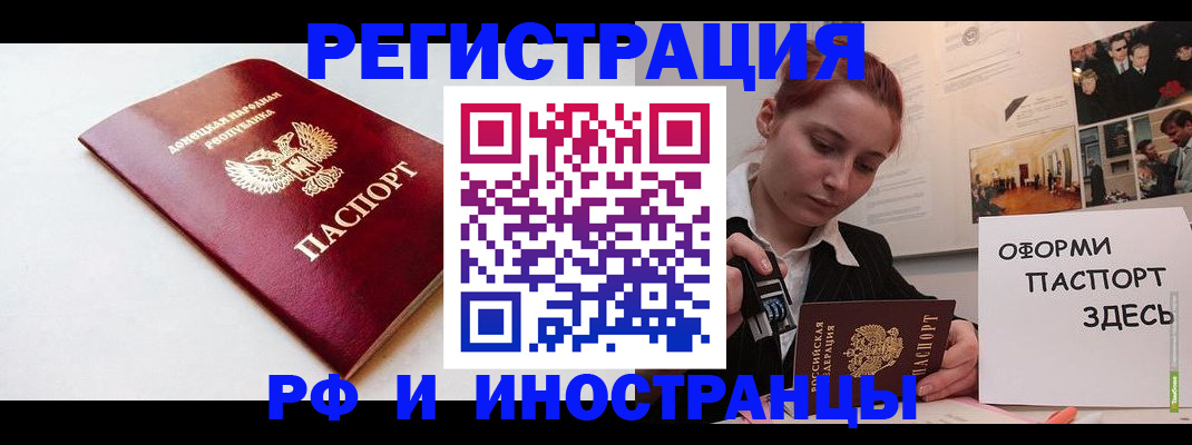 прописка 2025 в Змеиногорске